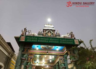 Manakula Vinayakar Temple Pondichery