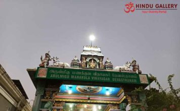 Manakula Vinayakar Temple Pondichery