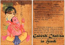 Ganesh Chalisa in Hindi
